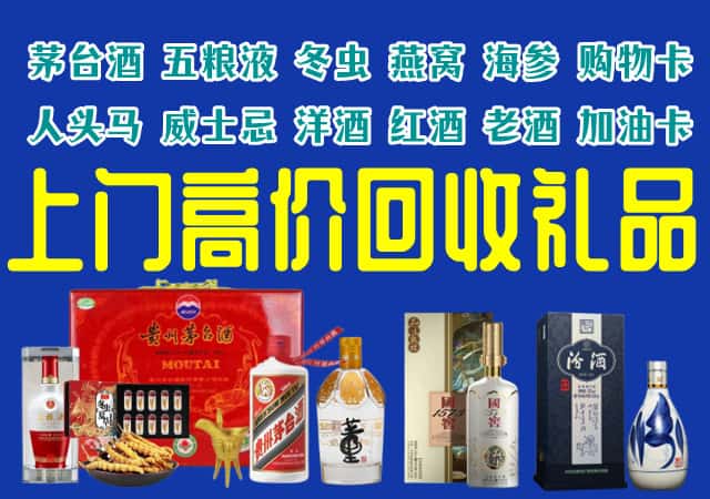 霍邱县回收烟酒