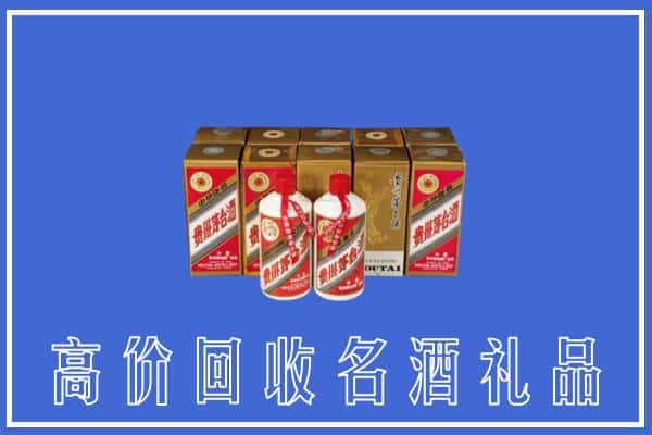 收购资讯:霍邱县回收茅台酒多少钱